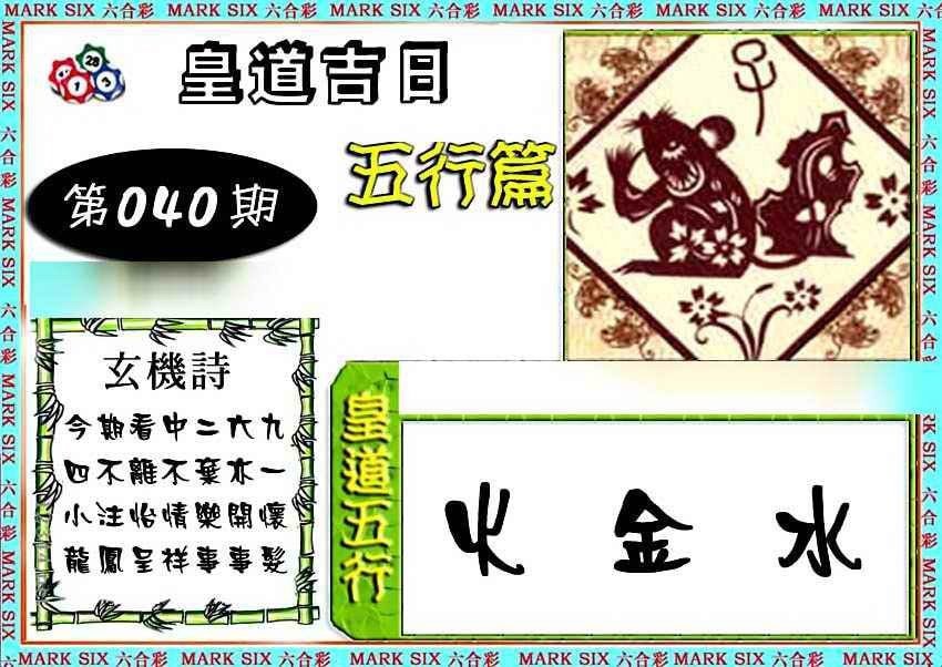 六合彩心水图库4|曾道人单双预测 六合彩心水图库4|曾道人单双预测