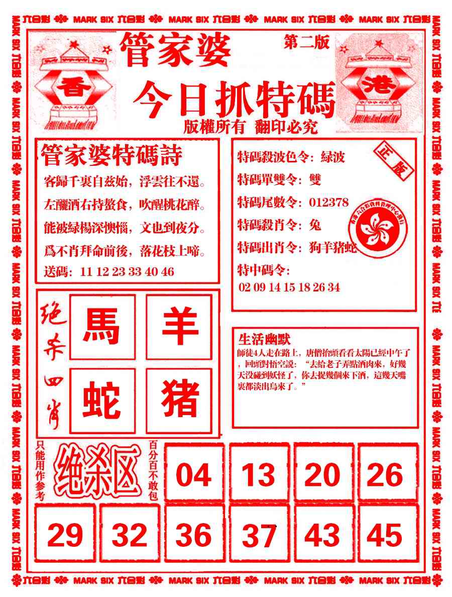 六合彩心水图库7|管家婆抓特码B 六合彩心水图库7|管家婆抓特码B