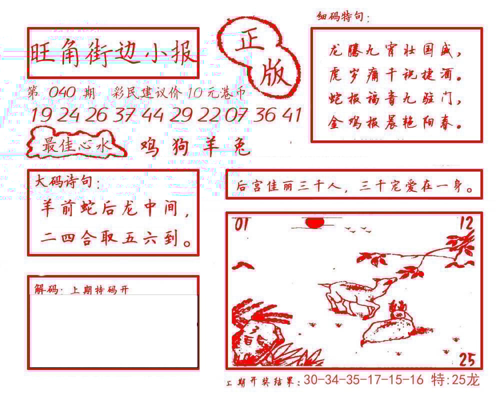 六合彩心水图库14|白小姐龙虎霸B 六合彩心水图库14|白小姐龙虎霸B