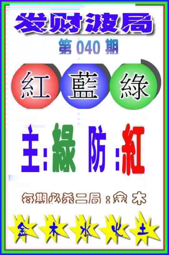 六合彩心水图库6|白小姐传密 六合彩心水图库6|白小姐传密