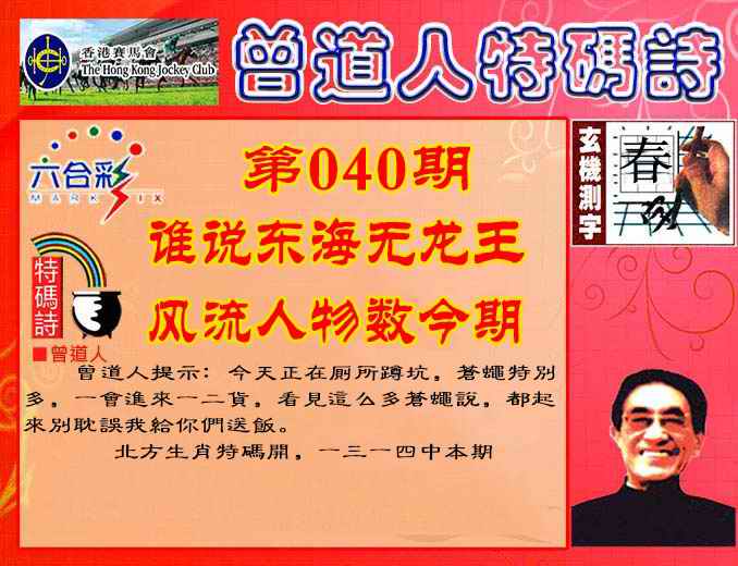 六合彩心水图库27|曾道人特码诗 六合彩心水图库27|曾道人特码诗