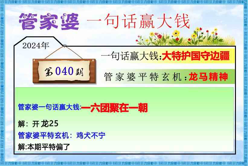 六合彩心水图库5|管家婆一句话赢大钱 六合彩心水图库5|管家婆一句话赢大钱