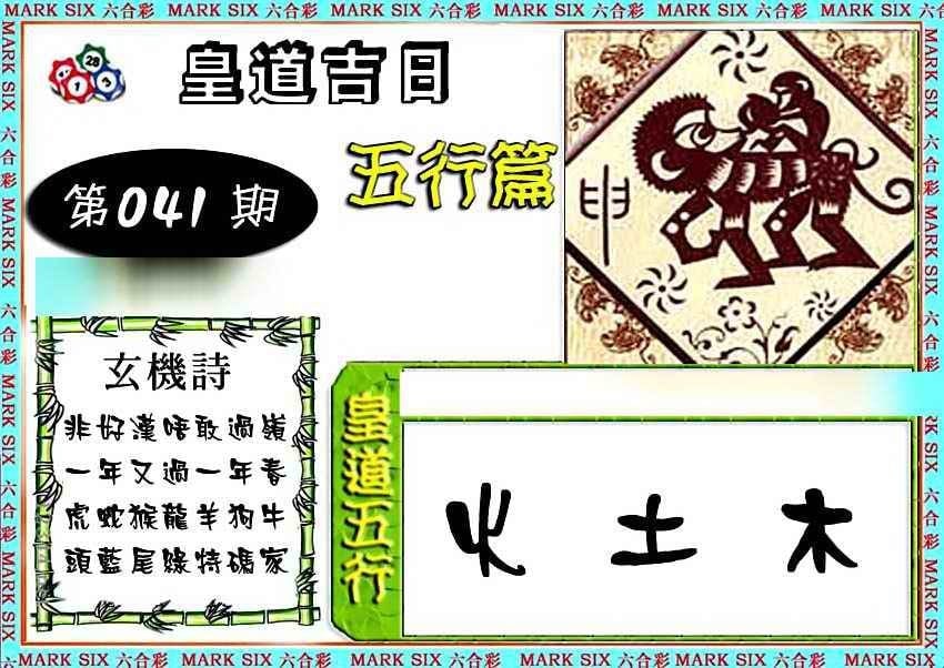六合彩心水图库4|曾道人单双预测 六合彩心水图库4|曾道人单双预测