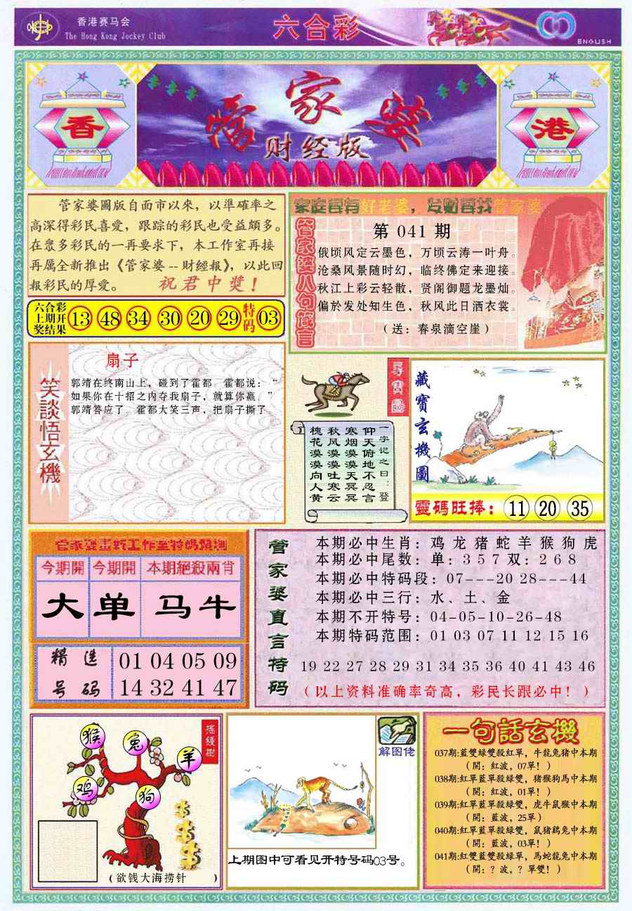 六合彩心水图库2|管家婆财经版 六合彩心水图库2|管家婆财经版