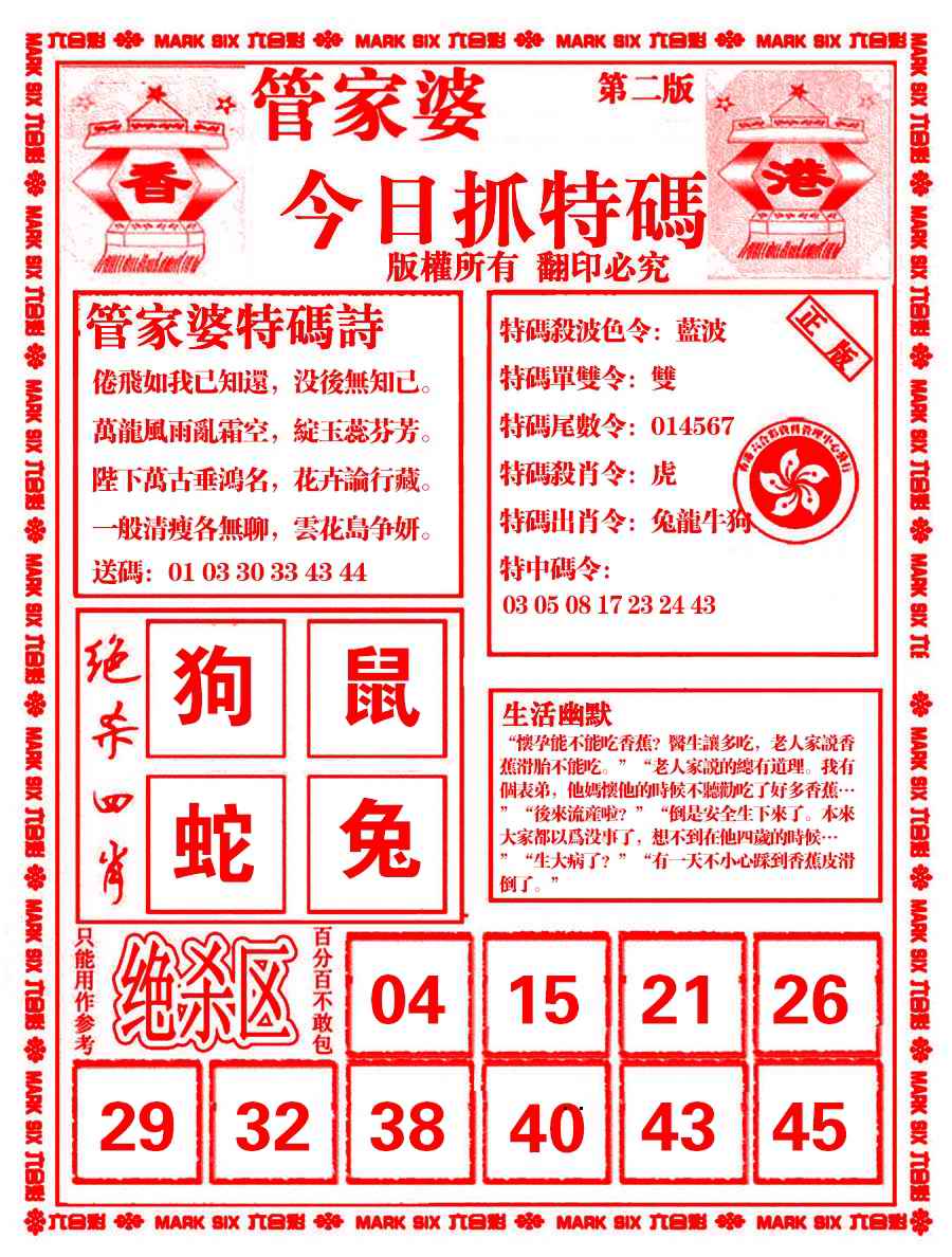六合彩心水图库7|管家婆抓特码B 六合彩心水图库7|管家婆抓特码B