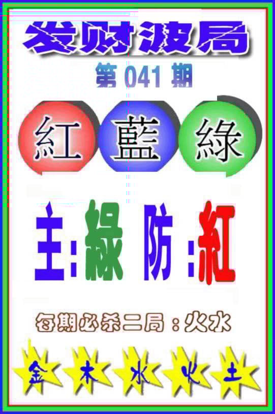 六合彩心水图库6|白小姐传密 六合彩心水图库6|白小姐传密