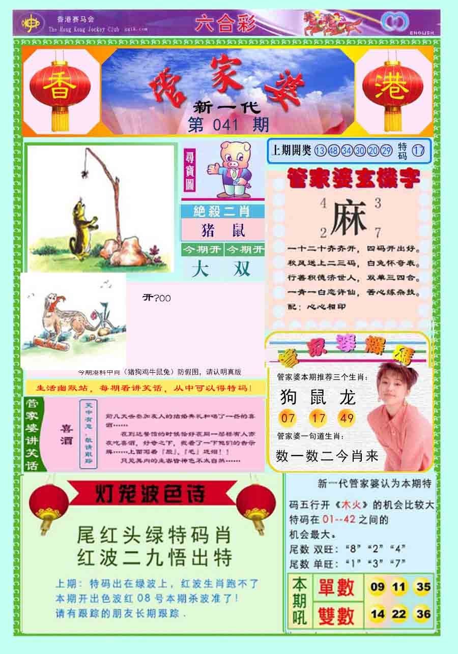 六合彩心水图库8|新一代管家婆 六合彩心水图库8|新一代管家婆