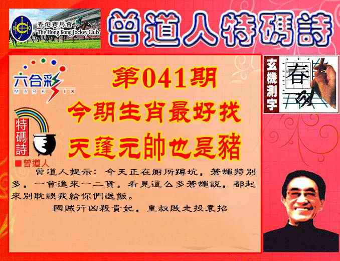 六合彩心水图库27|曾道人特码诗 六合彩心水图库27|曾道人特码诗