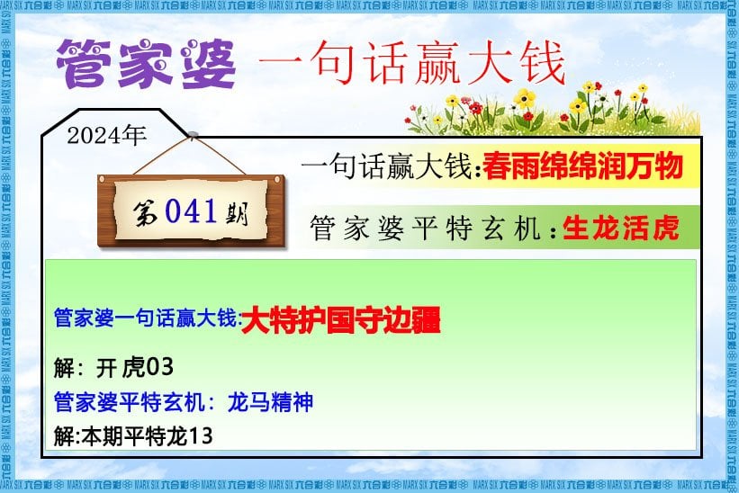 六合彩心水图库5|管家婆一句话赢大钱 六合彩心水图库5|管家婆一句话赢大钱