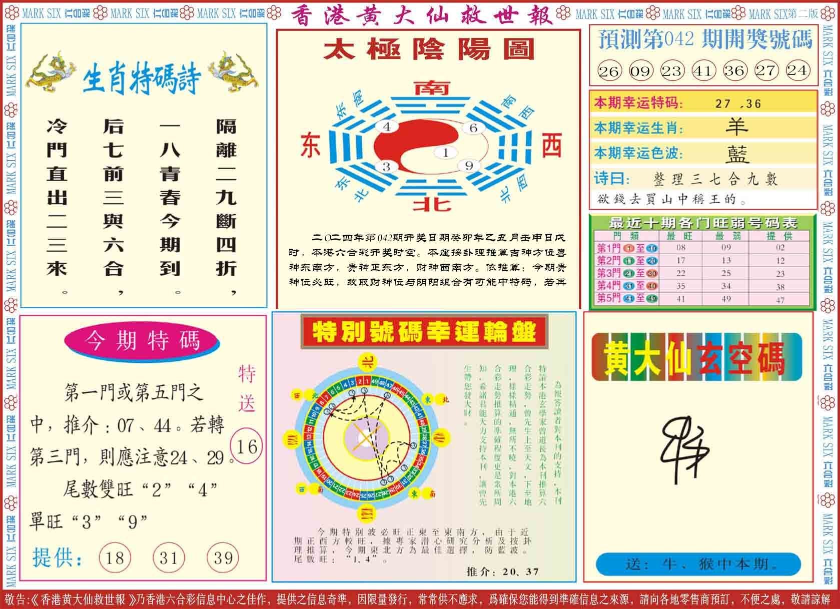 六合彩心水图库7|新黄大仙救世B 六合彩心水图库7|新黄大仙救世B