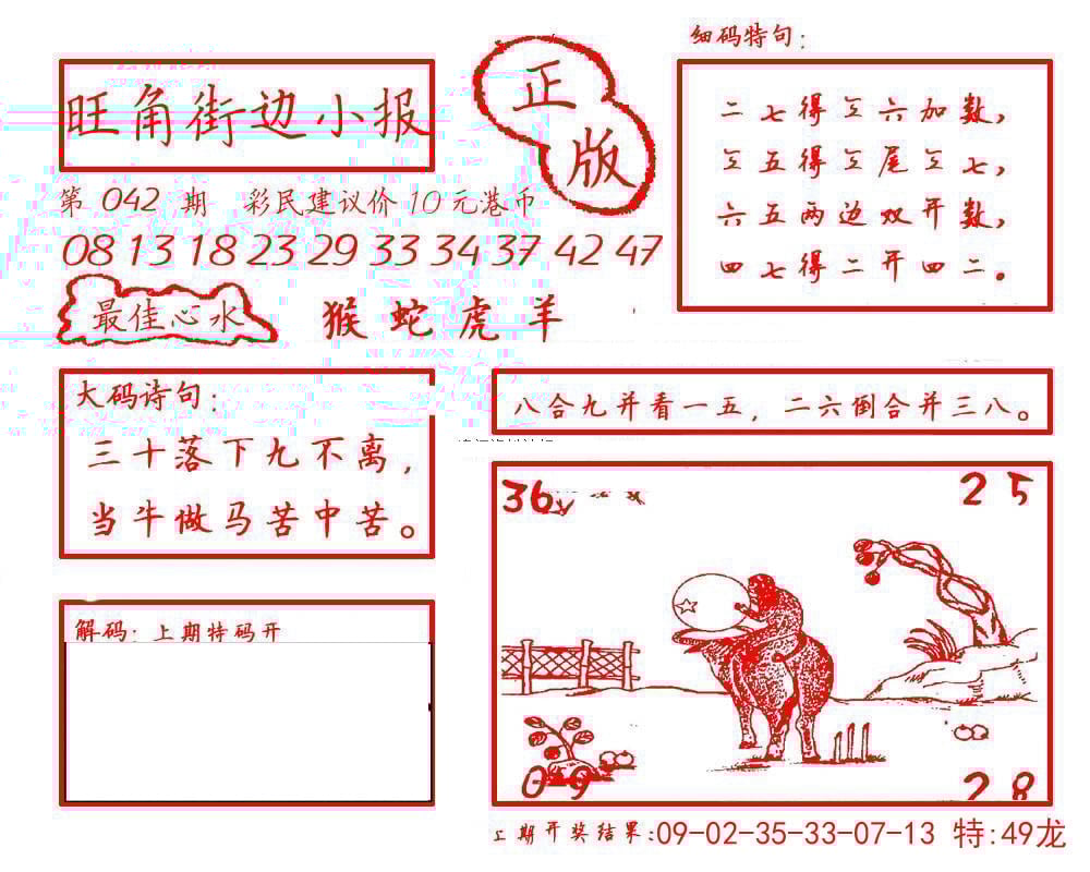 六合彩心水图库14|白小姐龙虎霸B 六合彩心水图库14|白小姐龙虎霸B