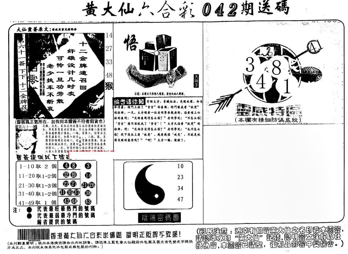 六合彩心水图库5|黄大仙射箭(另) 六合彩心水图库5|黄大仙射箭(另)