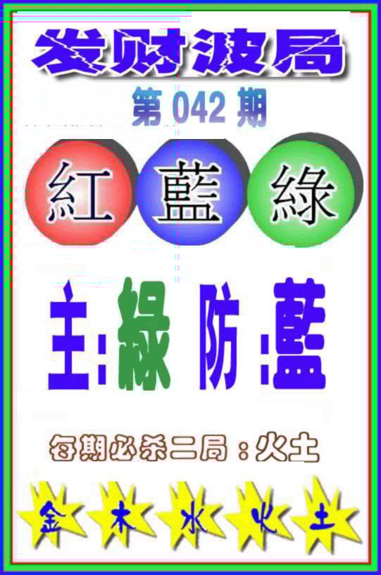 六合彩心水图库6|白小姐传密 六合彩心水图库6|白小姐传密