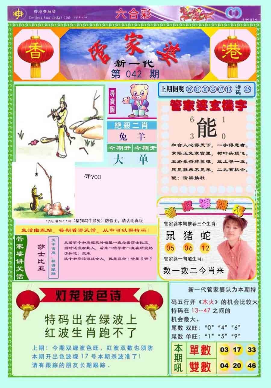 六合彩心水图库8|新一代管家婆 六合彩心水图库8|新一代管家婆