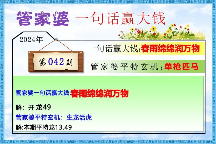 六合彩心水图库5|管家婆一句话赢大钱 六合彩心水图库5|管家婆一句话赢大钱