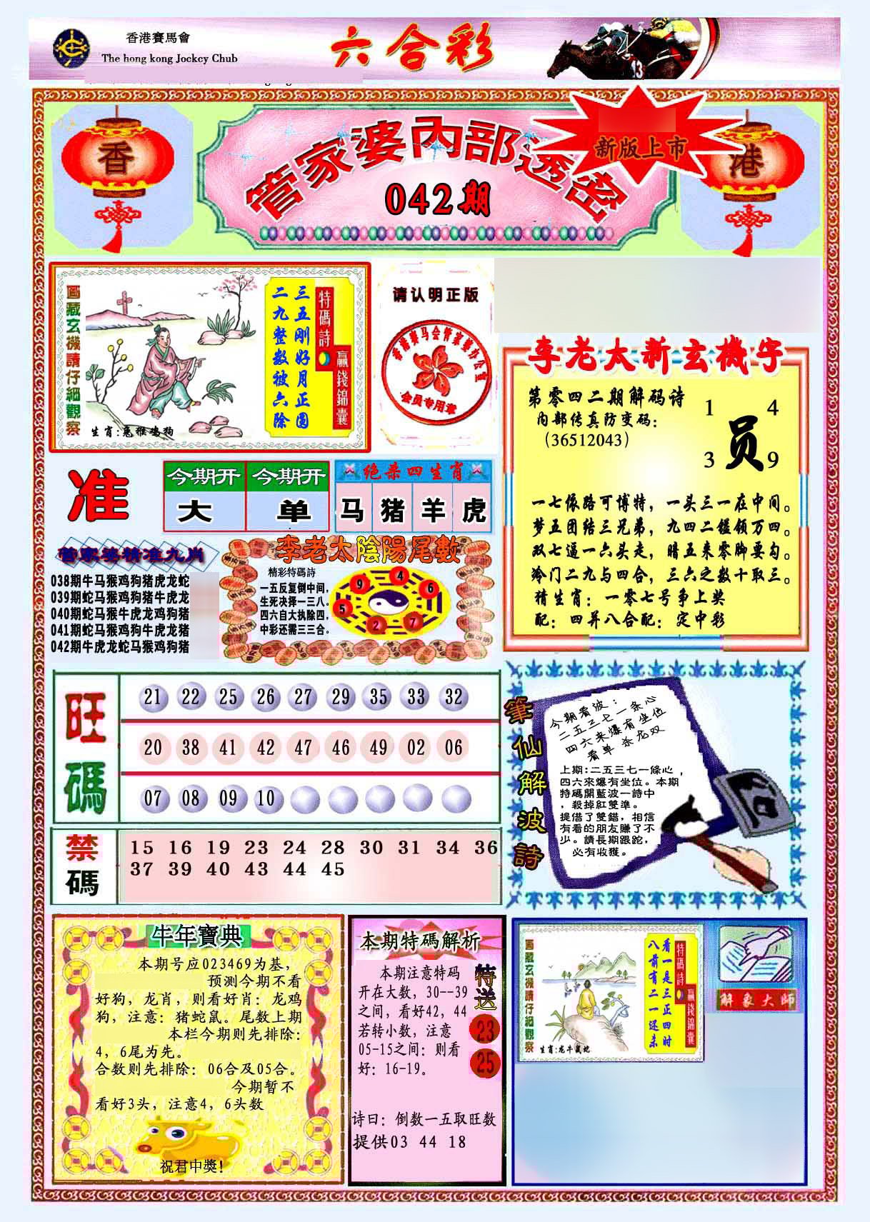 六合彩心水图库3|管家婆内部透密-新图 六合彩心水图库3|管家婆内部透密-新图