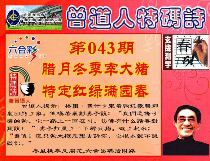六合彩心水图库27|曾道人特码诗 六合彩心水图库27|曾道人特码诗