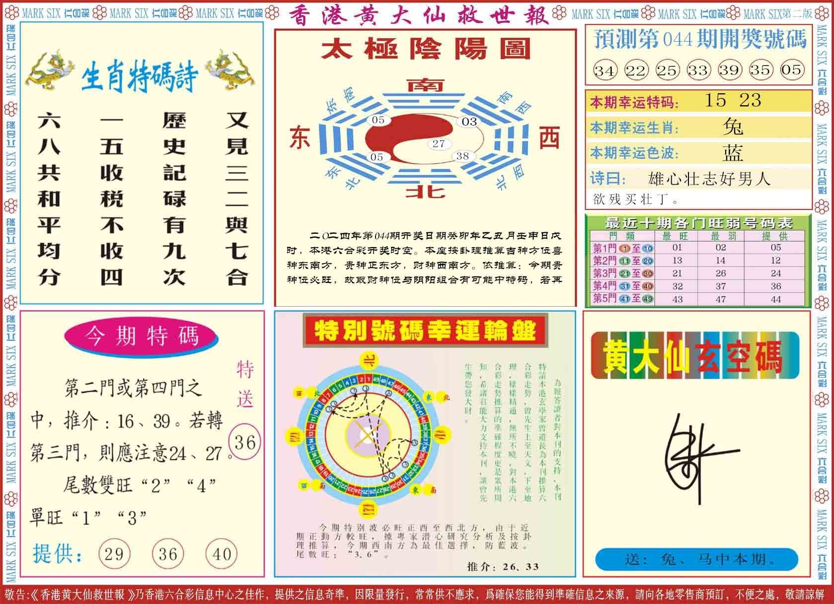 六合彩心水图库7|新黄大仙救世B 六合彩心水图库7|新黄大仙救世B