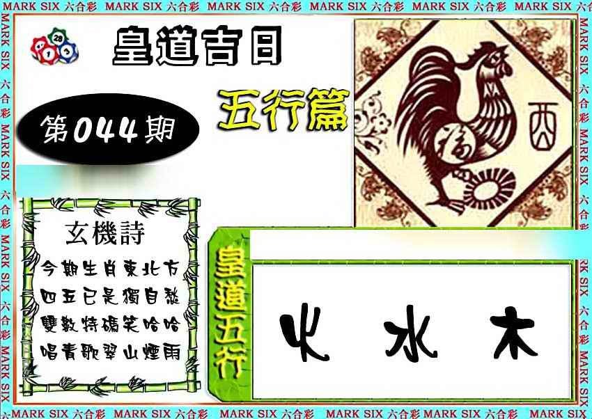 六合彩心水图库4|曾道人单双预测 六合彩心水图库4|曾道人单双预测