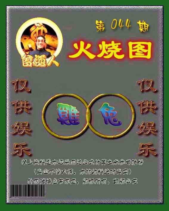 六合彩心水图库4|黄大仙金身救世 六合彩心水图库4|黄大仙金身救世