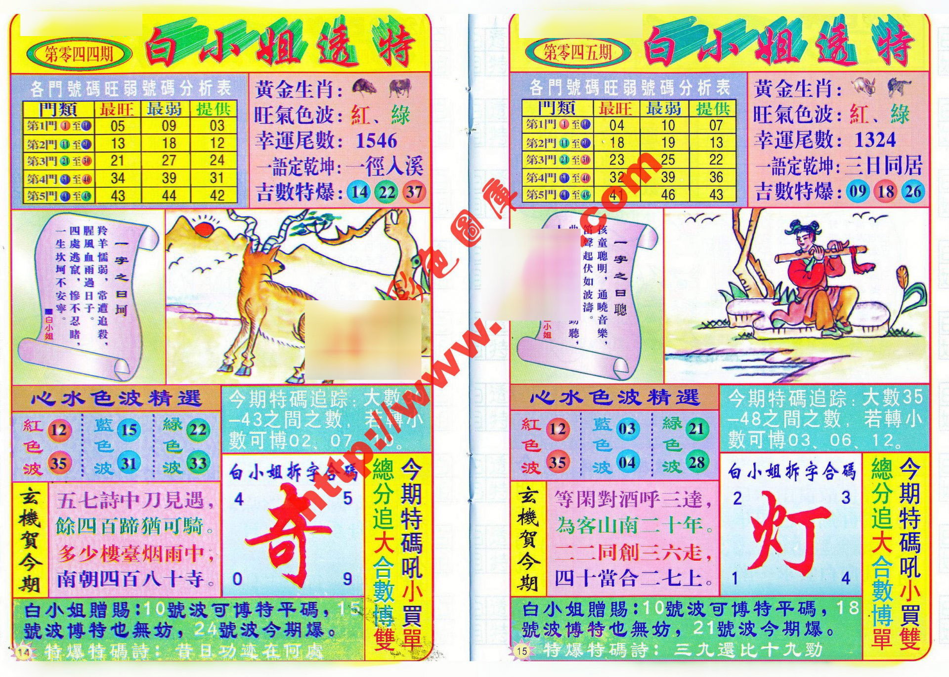 六合彩心水图库28|白小姐透特 六合彩心水图库28|白小姐透特