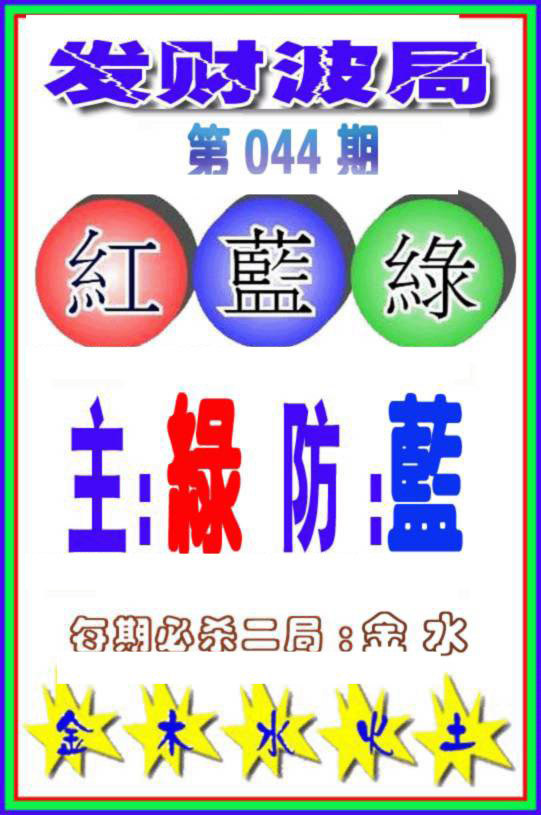 六合彩心水图库6|白小姐传密 六合彩心水图库6|白小姐传密