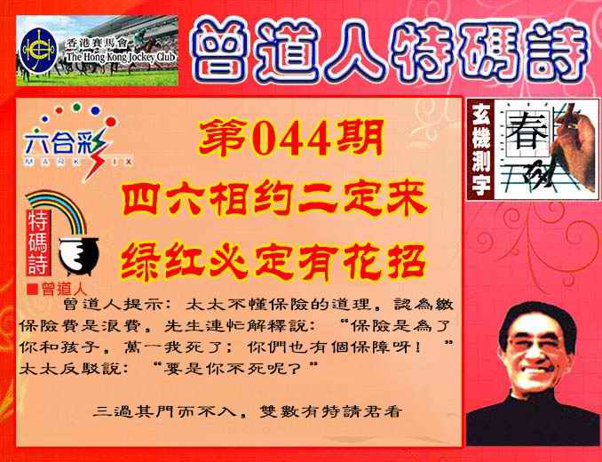 六合彩心水图库27|曾道人特码诗 六合彩心水图库27|曾道人特码诗
