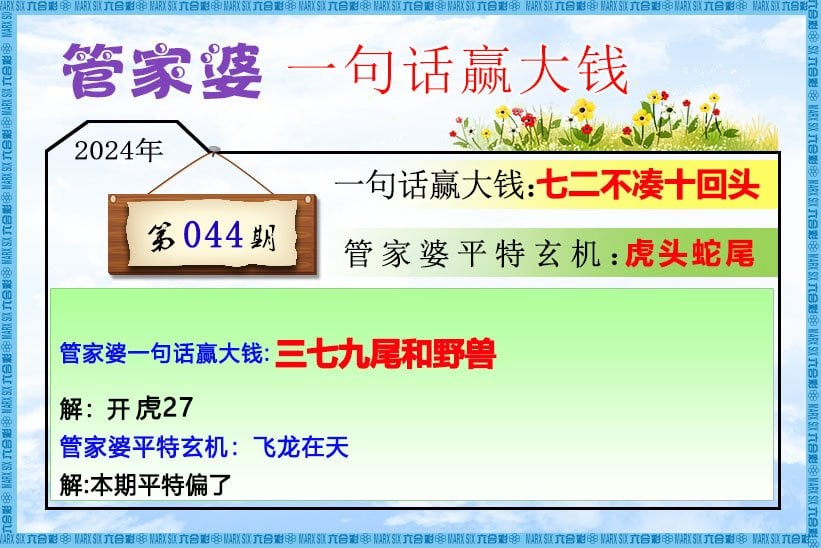 六合彩心水图库5|管家婆一句话赢大钱 六合彩心水图库5|管家婆一句话赢大钱