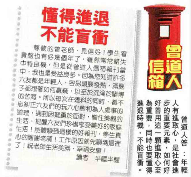 六合彩心水图库30|曾道人信箱 六合彩心水图库30|曾道人信箱