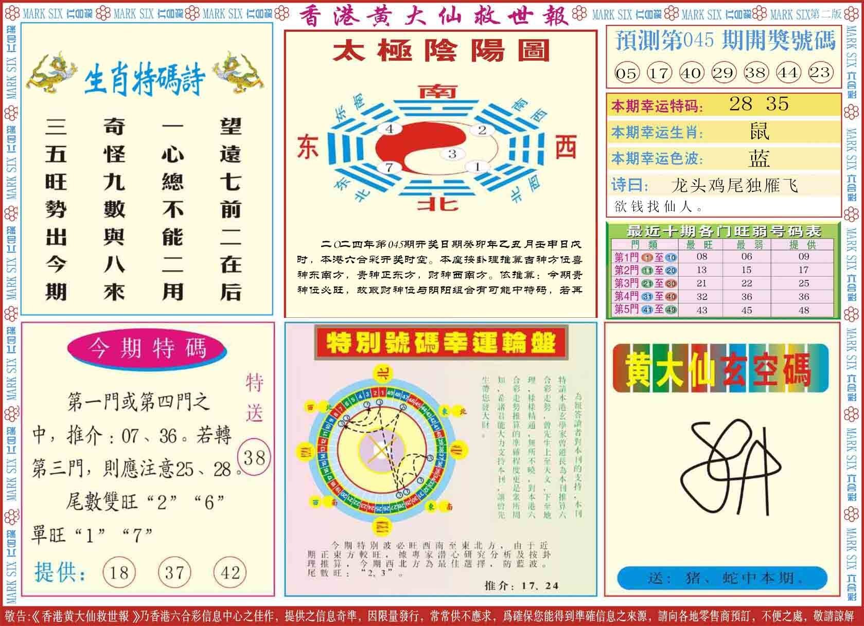 六合彩心水图库7|新黄大仙救世B 六合彩心水图库7|新黄大仙救世B