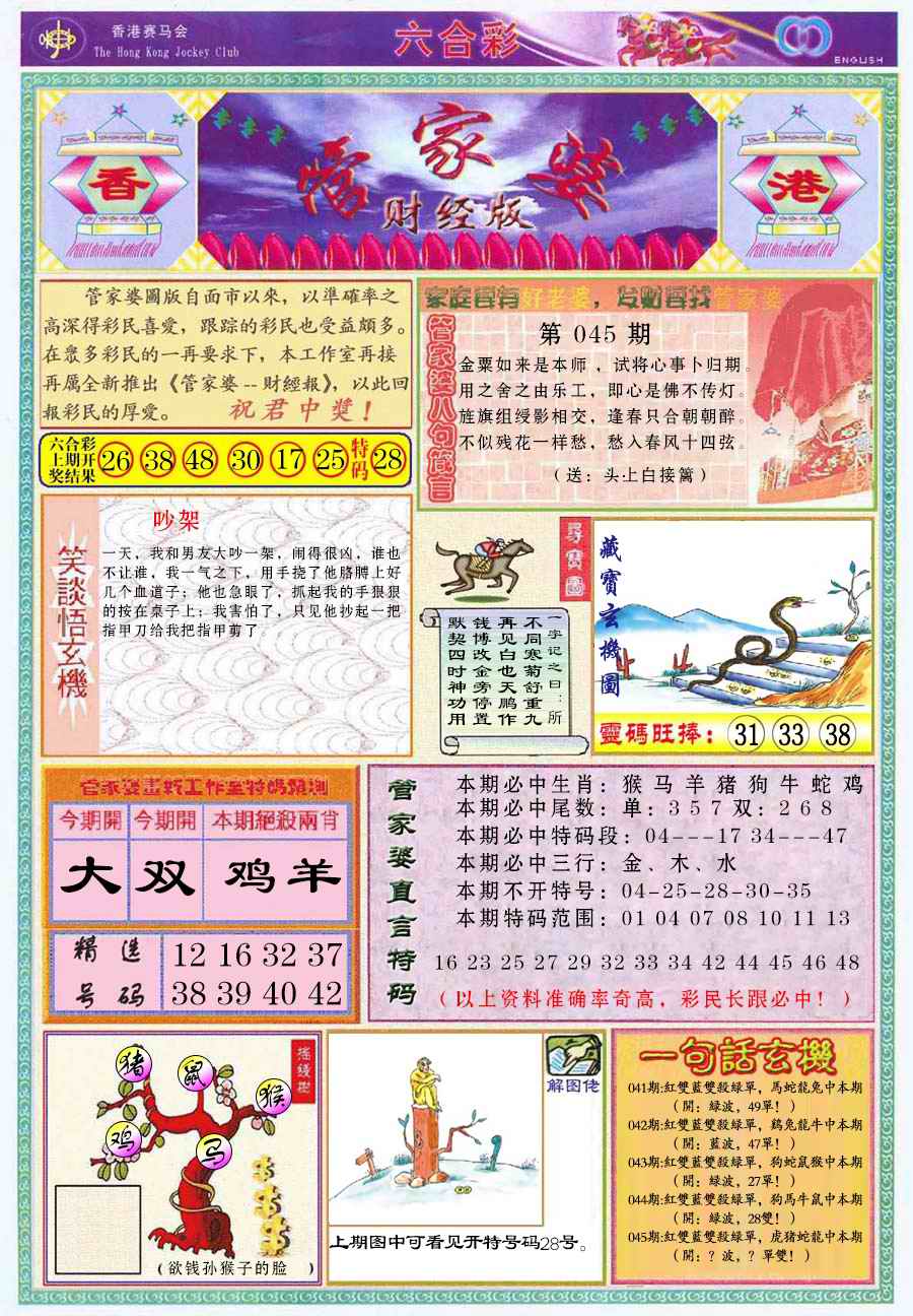 六合彩心水图库2|管家婆财经版 六合彩心水图库2|管家婆财经版
