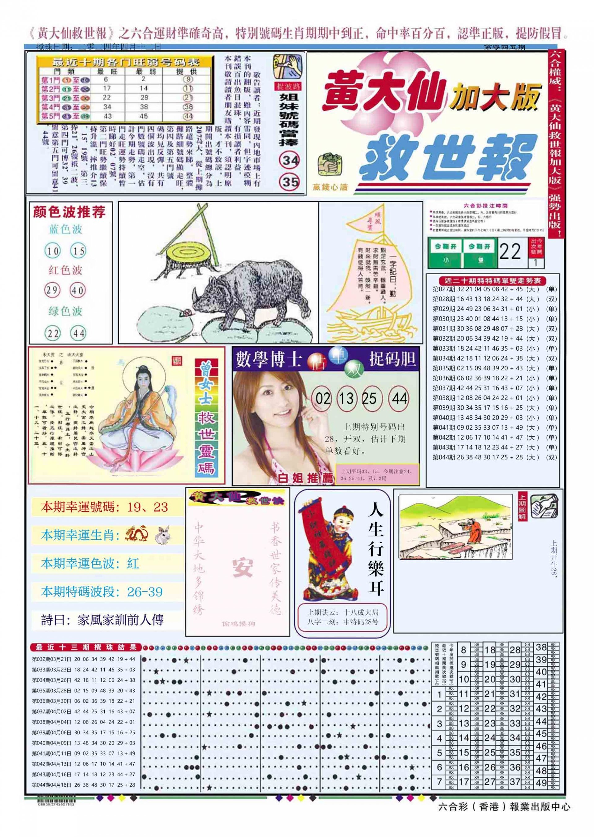 六合彩心水图库2|黄大仙救世A加大版 六合彩心水图库2|黄大仙救世A加大版