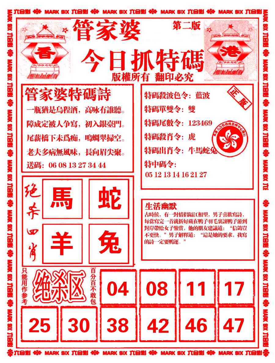 六合彩心水图库7|管家婆抓特码B 六合彩心水图库7|管家婆抓特码B