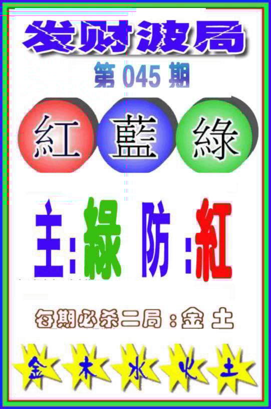 六合彩心水图库6|白小姐传密 六合彩心水图库6|白小姐传密