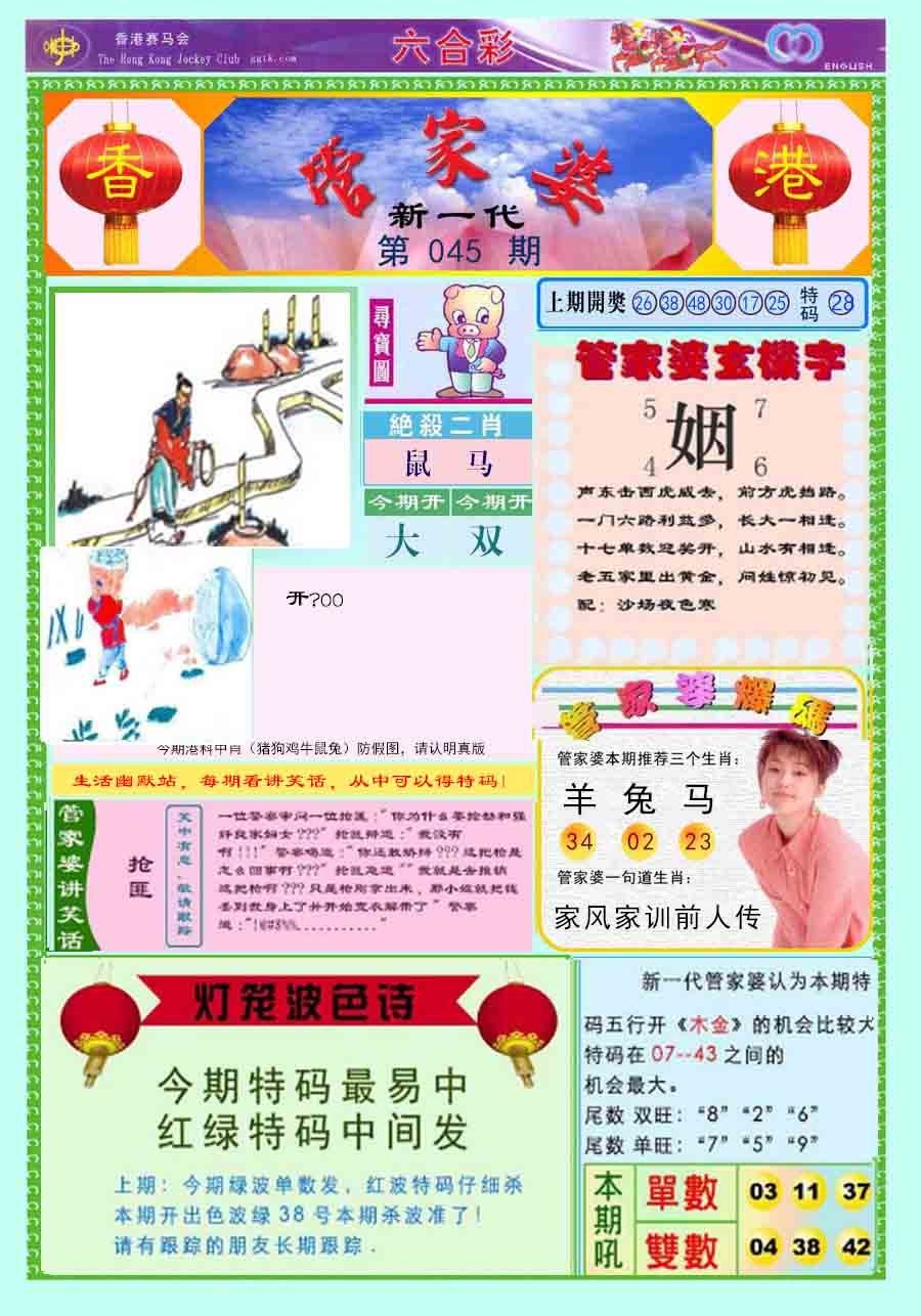六合彩心水图库8|新一代管家婆 六合彩心水图库8|新一代管家婆