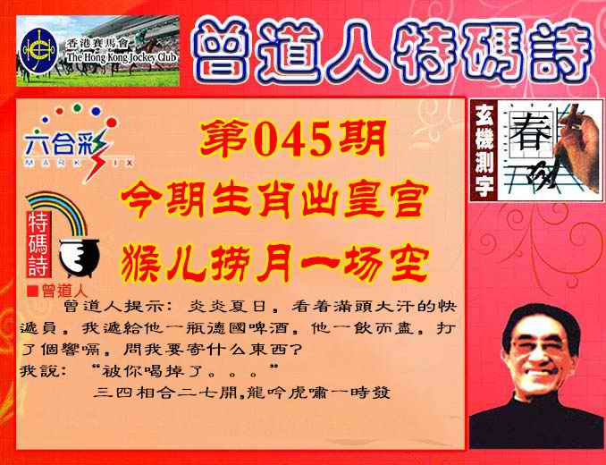 六合彩心水图库27|曾道人特码诗 六合彩心水图库27|曾道人特码诗