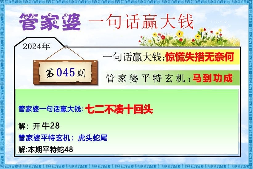 六合彩心水图库5|管家婆一句话赢大钱 六合彩心水图库5|管家婆一句话赢大钱