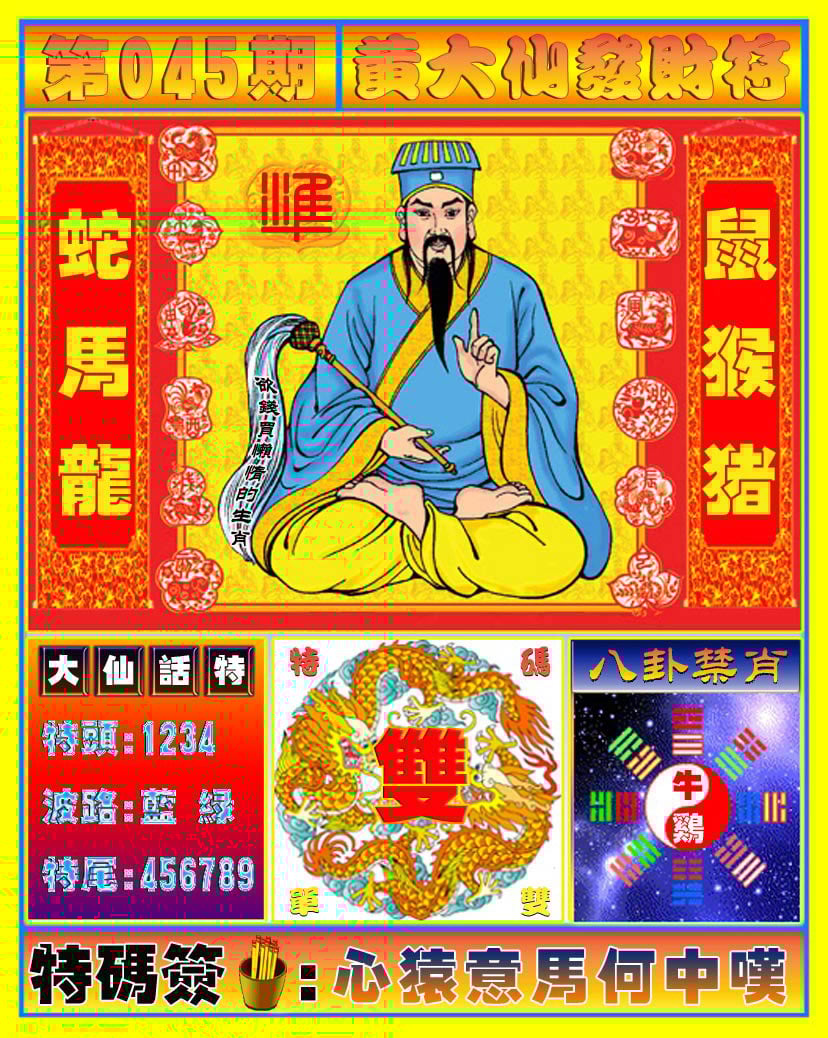 六合彩心水图库1|黄大仙发财符 六合彩心水图库1|黄大仙发财符