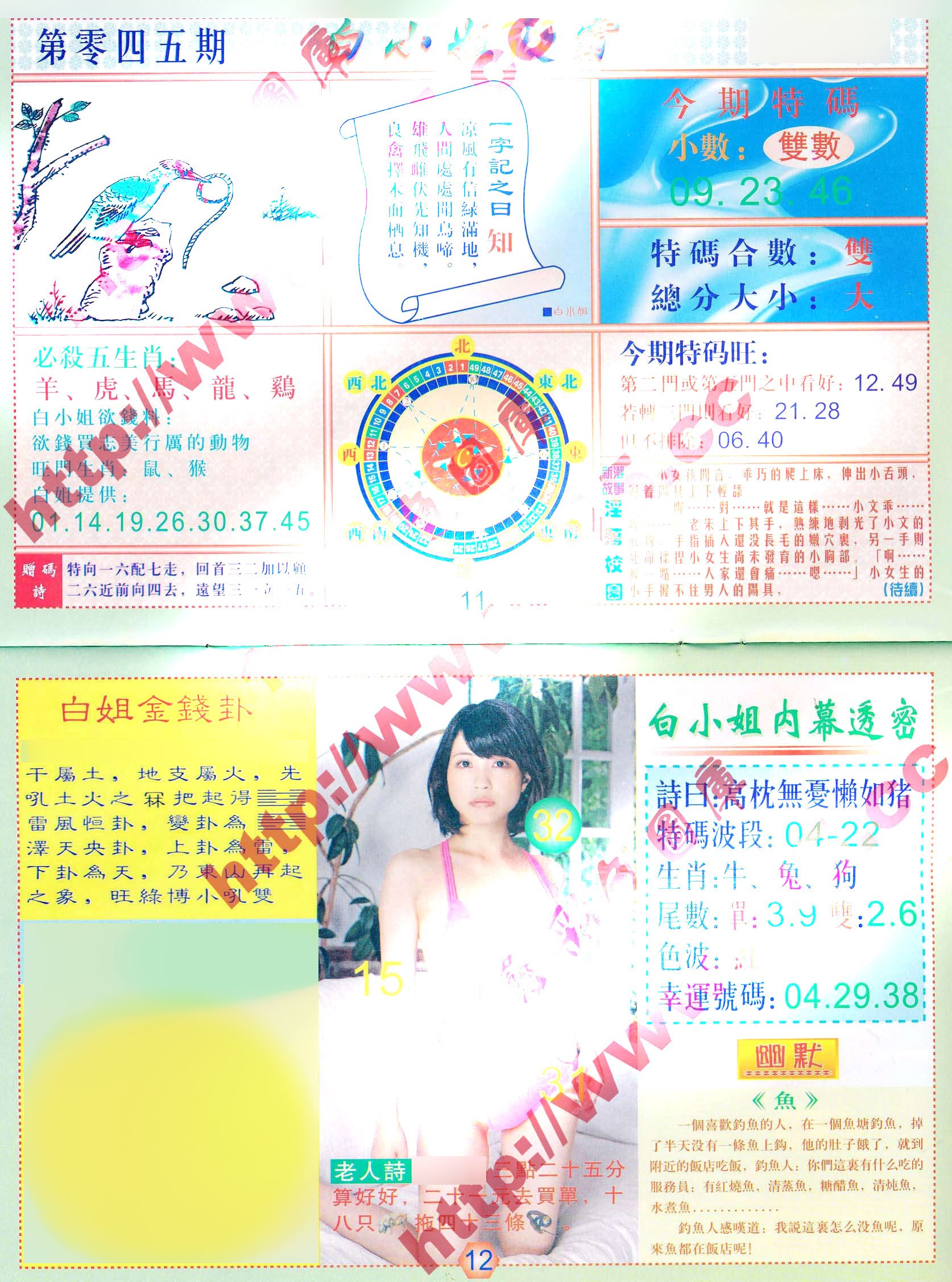 六合彩心水图库3|白小姐波霸 六合彩心水图库3|白小姐波霸