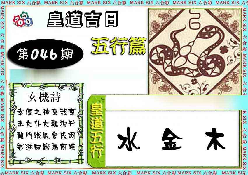 六合彩心水图库4|曾道人单双预测 六合彩心水图库4|曾道人单双预测