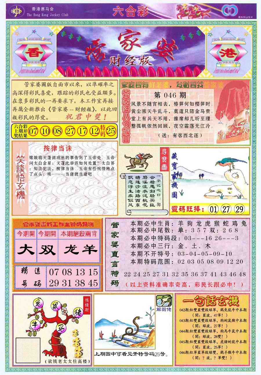六合彩心水图库2|管家婆财经版 六合彩心水图库2|管家婆财经版