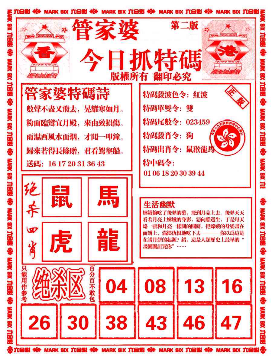六合彩心水图库7|管家婆抓特码B 六合彩心水图库7|管家婆抓特码B