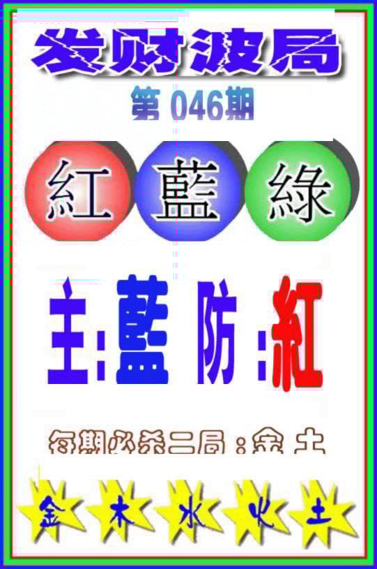六合彩心水图库6|白小姐传密 六合彩心水图库6|白小姐传密