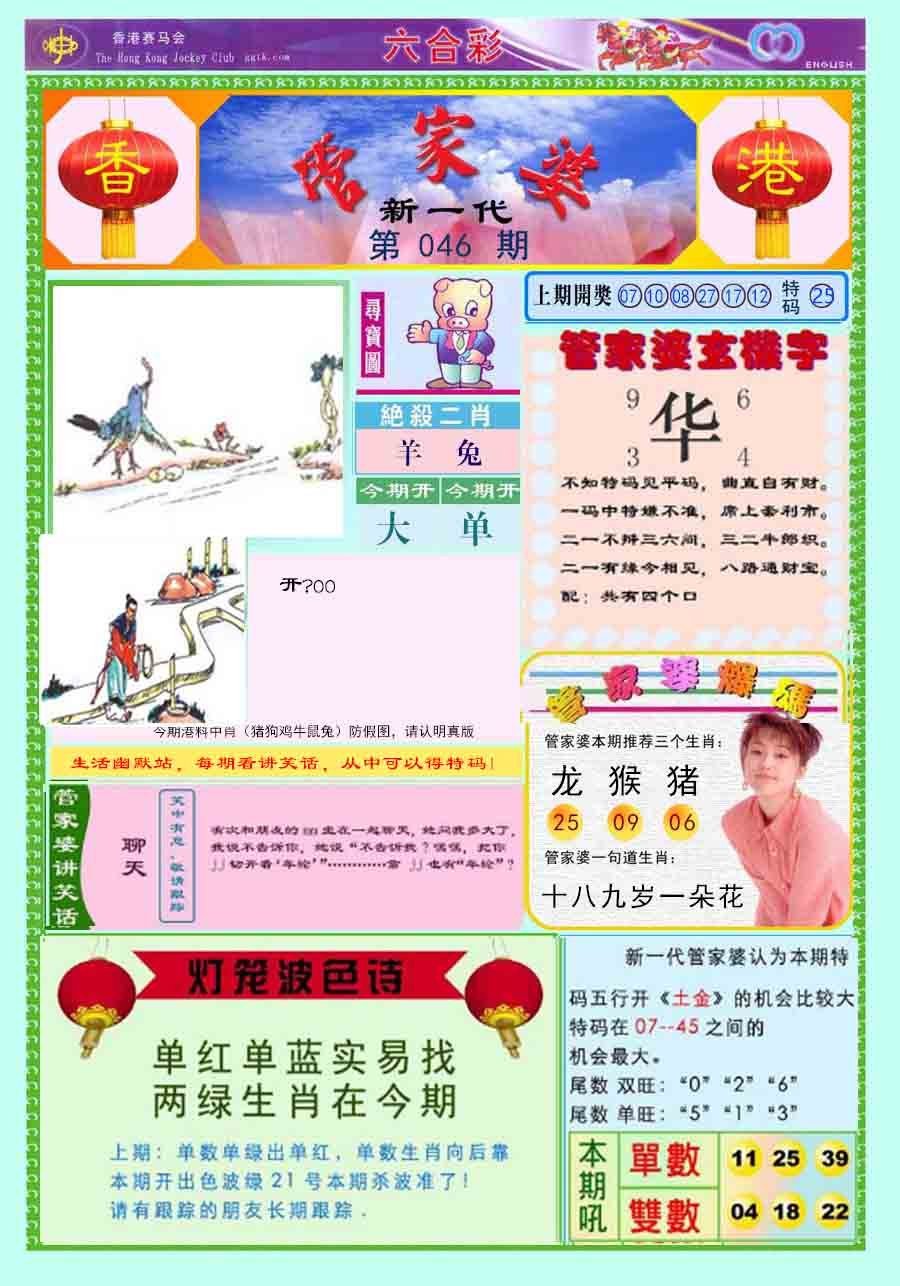 六合彩心水图库8|新一代管家婆 六合彩心水图库8|新一代管家婆