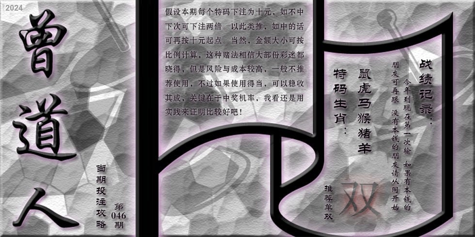 六合彩心水图库6|曾道人攻略 六合彩心水图库6|曾道人攻略
