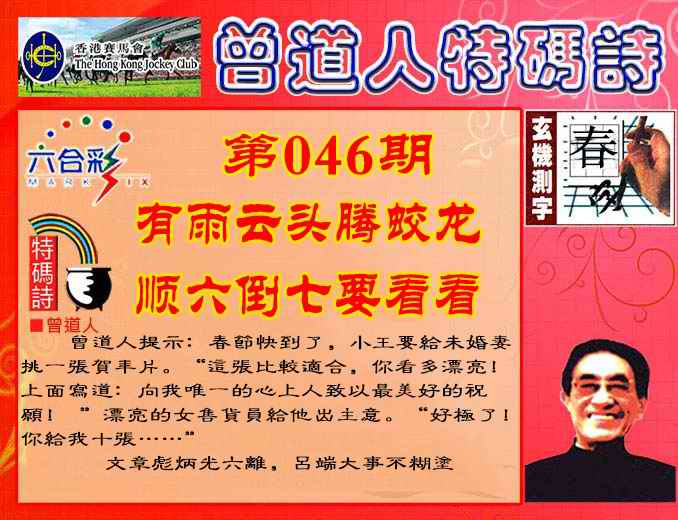 六合彩心水图库27|曾道人特码诗 六合彩心水图库27|曾道人特码诗