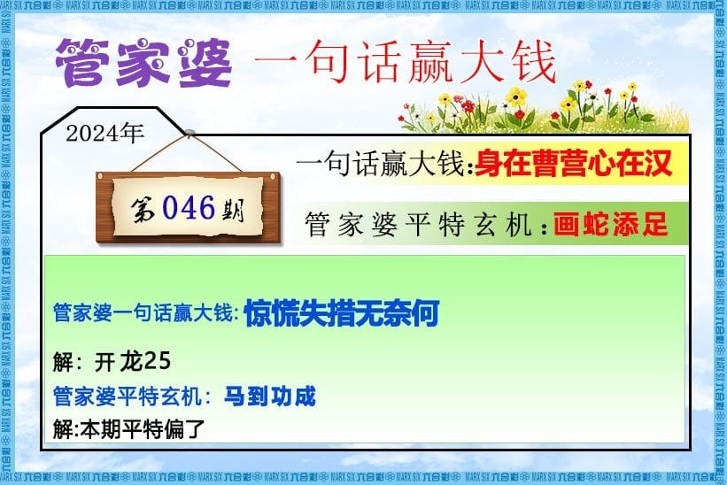 六合彩心水图库5|管家婆一句话赢大钱 六合彩心水图库5|管家婆一句话赢大钱