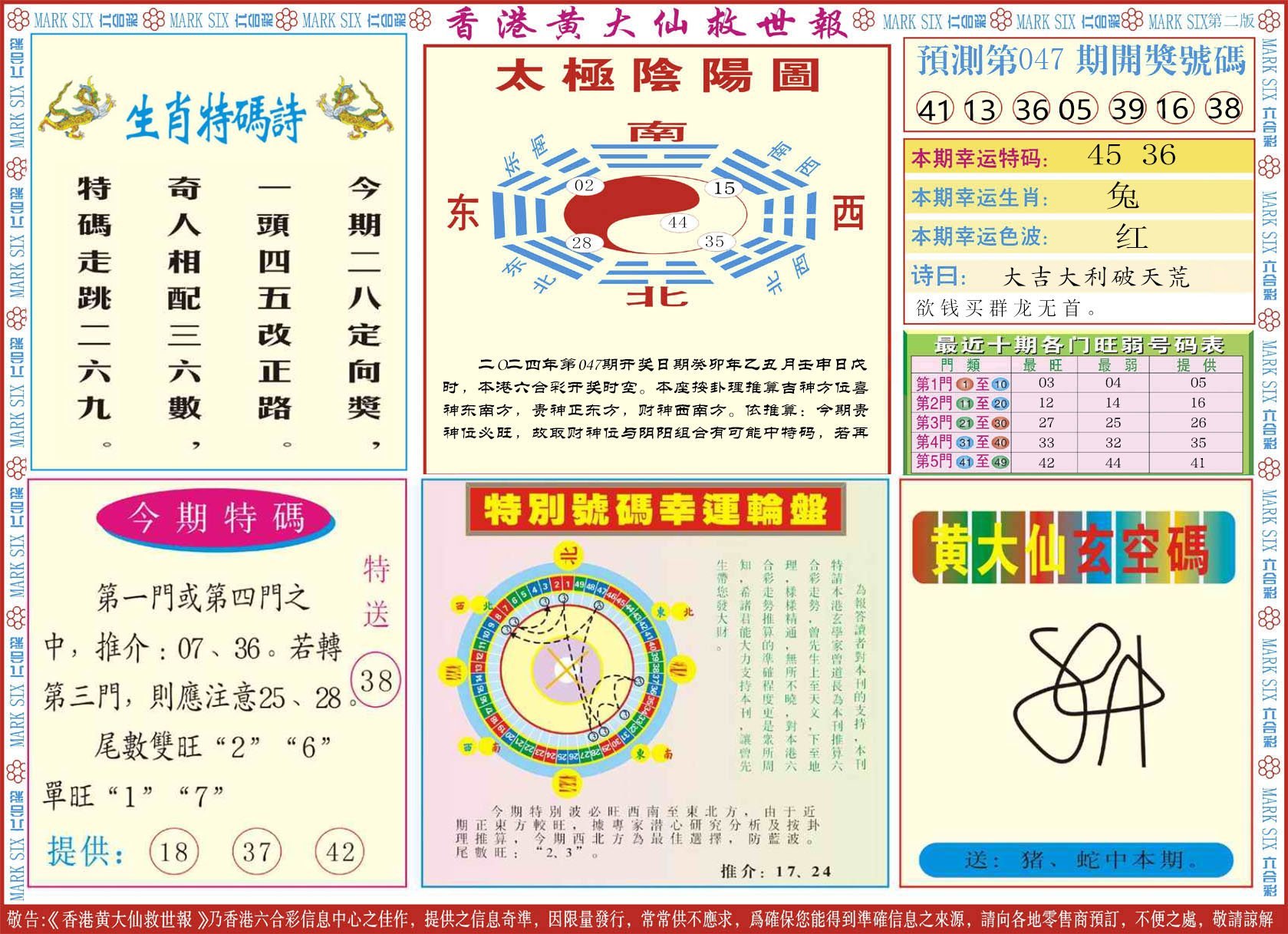 六合彩心水图库7|新黄大仙救世B 六合彩心水图库7|新黄大仙救世B
