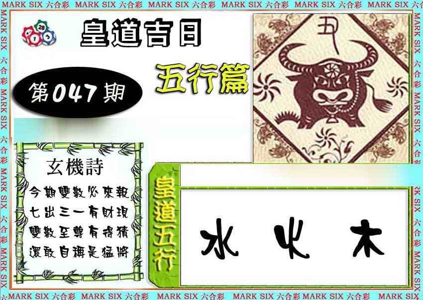 六合彩心水图库4|曾道人单双预测 六合彩心水图库4|曾道人单双预测