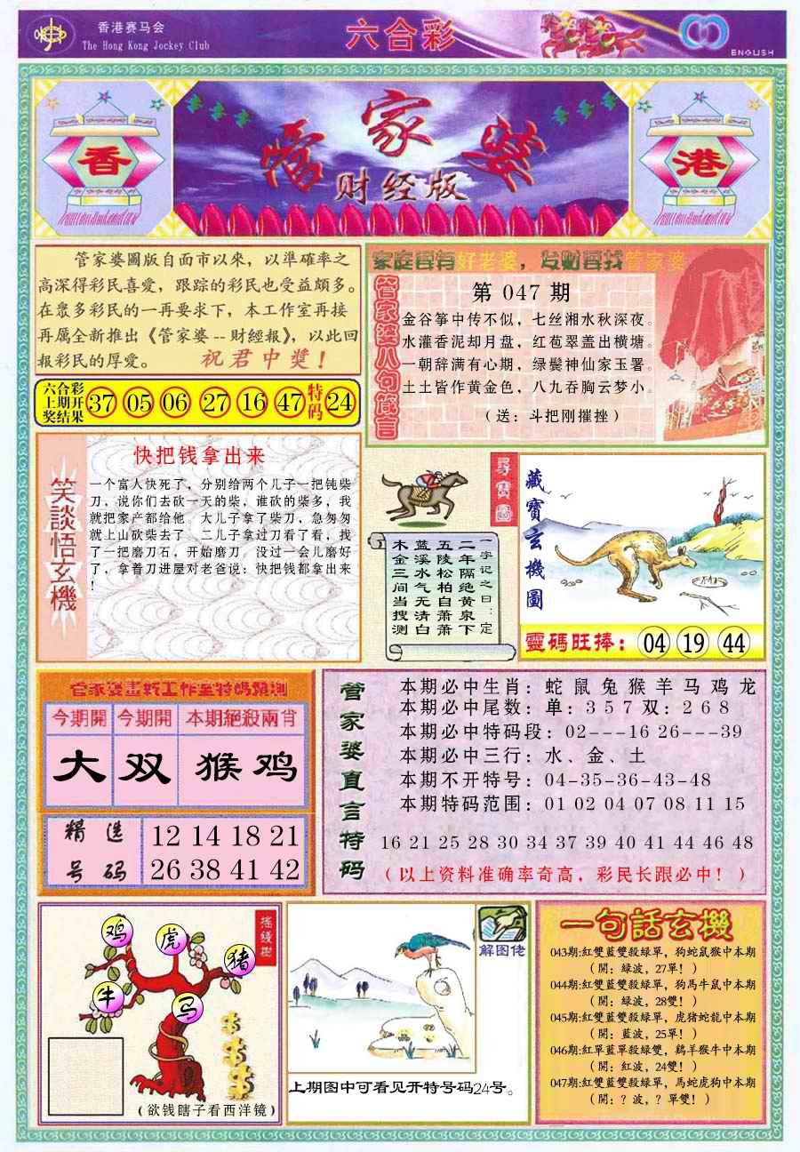 六合彩心水图库2|管家婆财经版 六合彩心水图库2|管家婆财经版